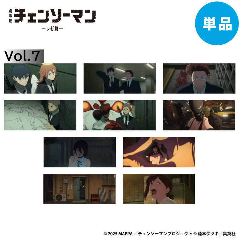【ご予約7/6正午まで】劇場版チェンソーマン レゼ篇 場面写 トレーディング アートカード Vol.7 (全10種) 単品 ＜9月中旬発送予定＞