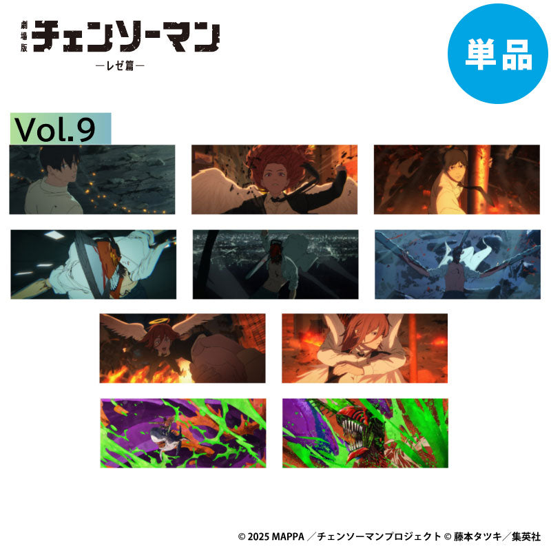 【ご予約7/6正午まで】劇場版チェンソーマン レゼ篇 場面写 トレーディング アートカード Vol.9 (全10種) 単品 ＜9月中旬発送予定＞