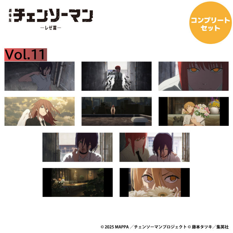 【ご予約7/6正午まで】劇場版チェンソーマン レゼ篇 場面写 トレーディング アートカード Vol.11 (全10種) コンプリートセット ＜9月中旬発送予定＞