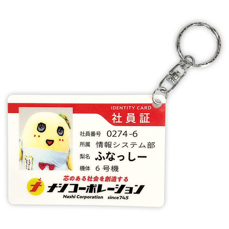 【特別価格】ふなっしーLAND ナシコーポレーション社員証風カード第2弾(全５種)