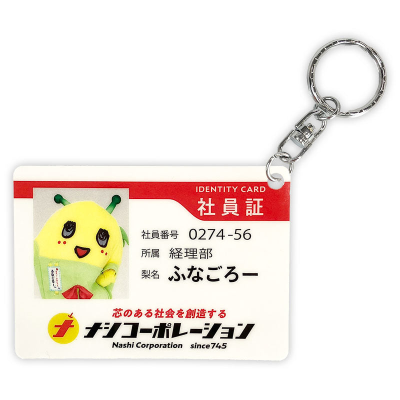 【特別価格】ふなっしーLAND ナシコーポレーション社員証風カード第2弾(全５種)