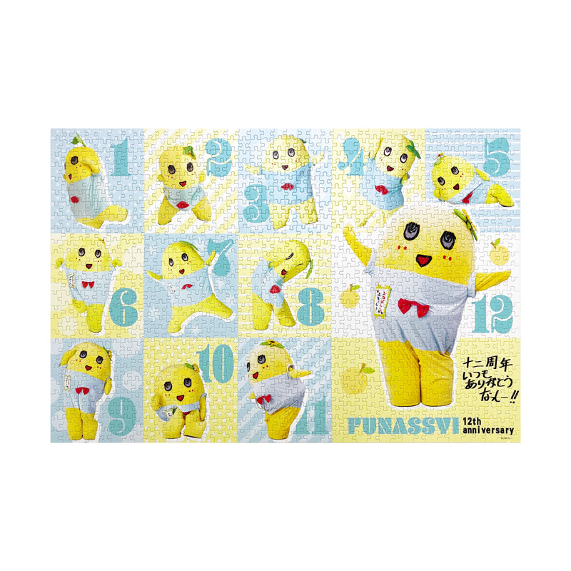 ふなっしーLAND ふなっしー地上降臨12周年記念ジグソーパズル