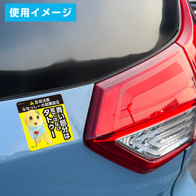 ふなっしーLAND ふなっしー初期設定ステッカー(タトゥー)