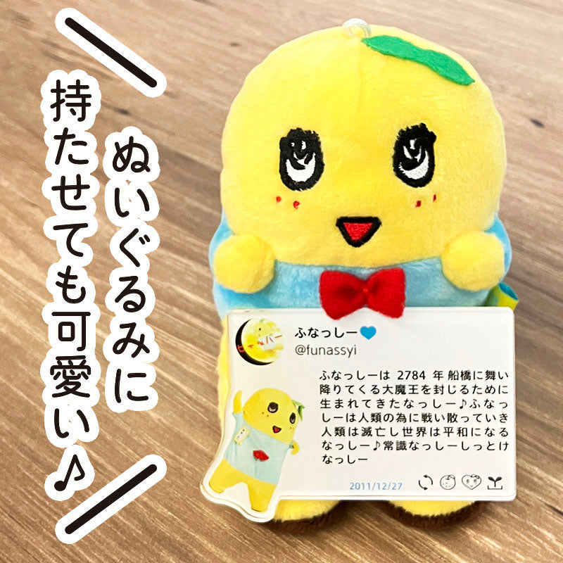 ふなっしーLAND ふなっしー懐かしのツイートアクリルバッジ（全10種）