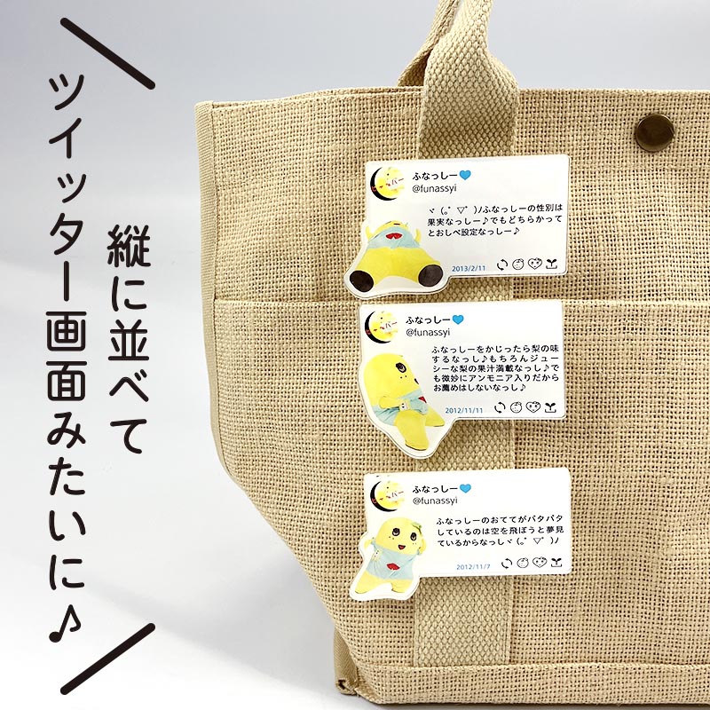 PochiMart】ふなっしーLAND ふなっしー懐かしのツイートアクリルバッジ