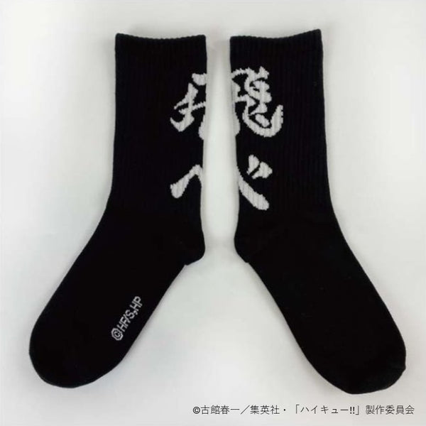 ハイキュー!! 全巻セット（全45巻） | 八文字屋OnlineStore