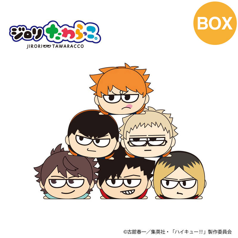 ハイキュー!! ジロリ たわらっこ。Vol.1（全6種）コンプリートBOX