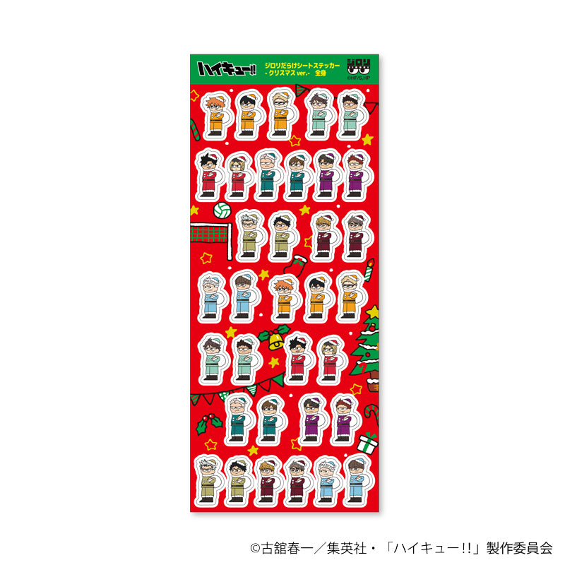 ハイキュー!! ジロリだらけ シートステッカー -クリスマスver.- 全身