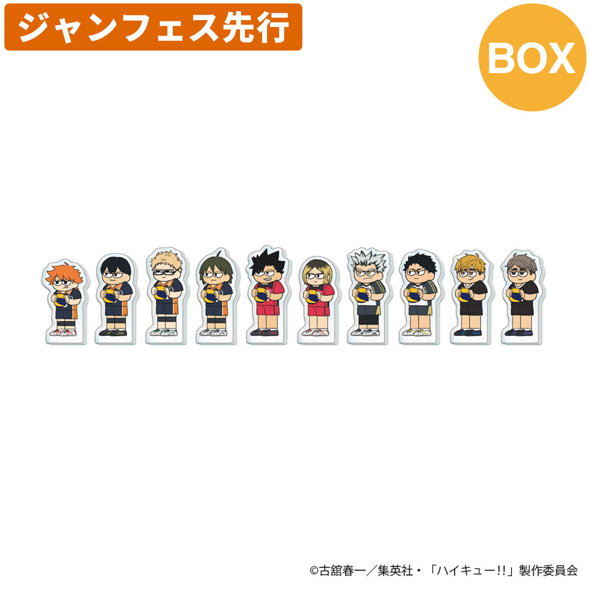 【ジャンフェス先行】ハイキュー!! ジロリ トレーディング ミニアクリルブロック vol.1 (全10種) BOX＜1月下旬発送予定＞