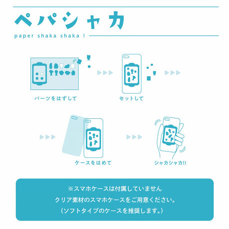 ハイキュー!! ジロリだらけ ペパシャカ (烏野高校)