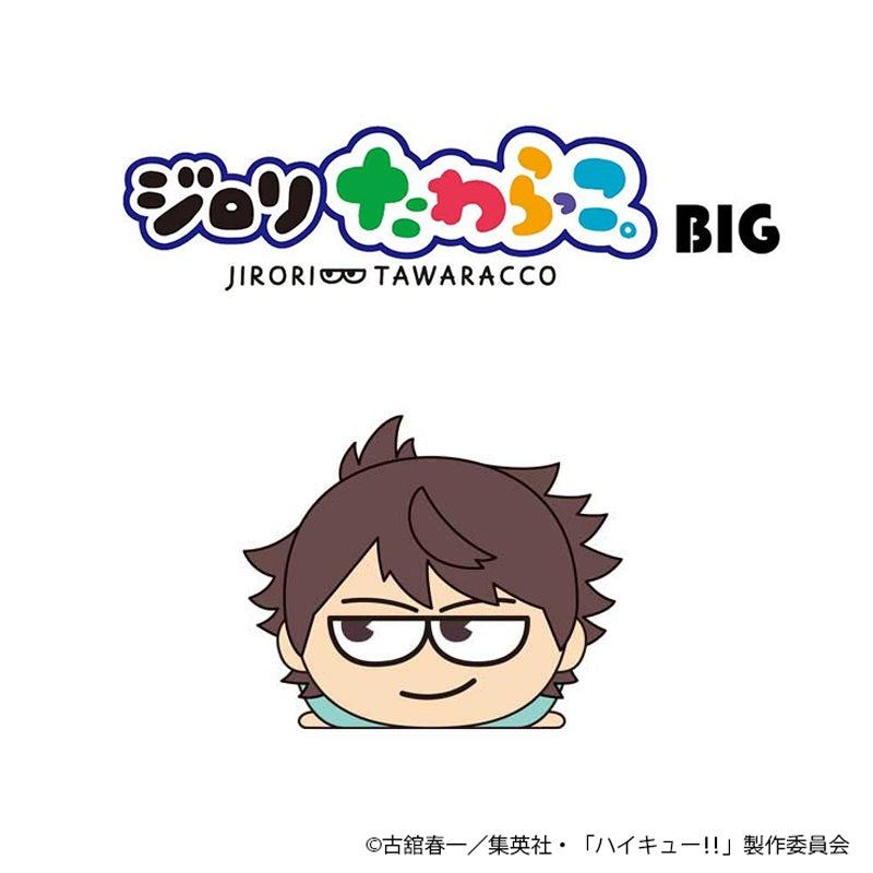 ハイキュー!! たわらっこ。BIG (及川 徹)
