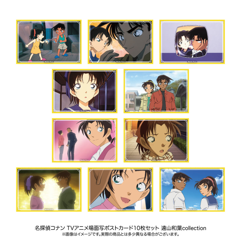 【ポストカード】名探偵コナン 場面写ポストカード10枚セット 遠山和葉collection【予約は10月1日(日)まで】
