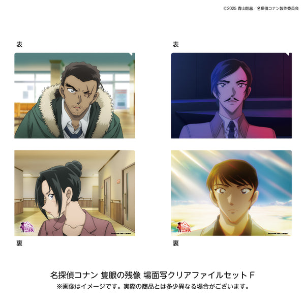 柯南初日印風景印名探偵コナン 隻眼の残像一枚 劇場版『名探偵コナン 隻眼の残像』映画公開記念！セブンネット