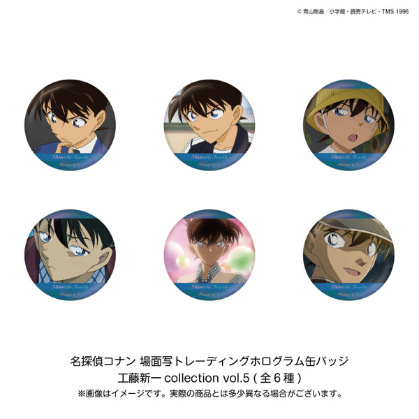 コナン展 工藤新一 缶バッジ 15個 単品】名探偵コナン 場面写トレーディングホログラム缶バッジ 工藤新一