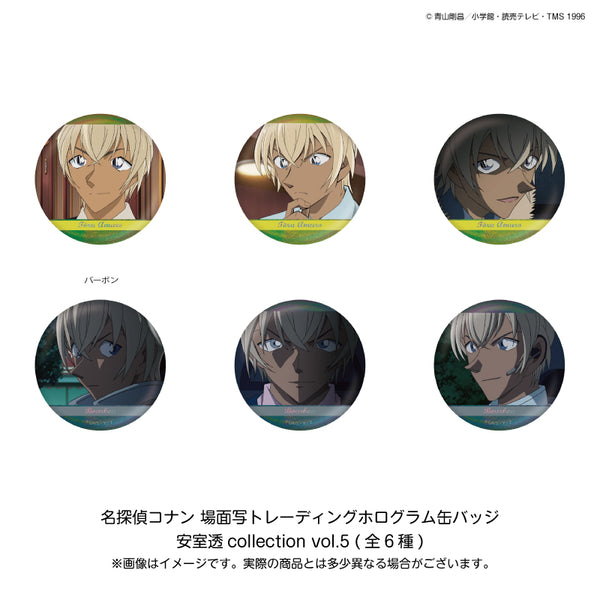 名探偵コナン 安室透 バーボン 降谷零 バッジ 場面写 コナプラ ホロ 缶バッジ PochiMart】名探偵コナン 場面写 トレーディング ホログラム缶バッジ