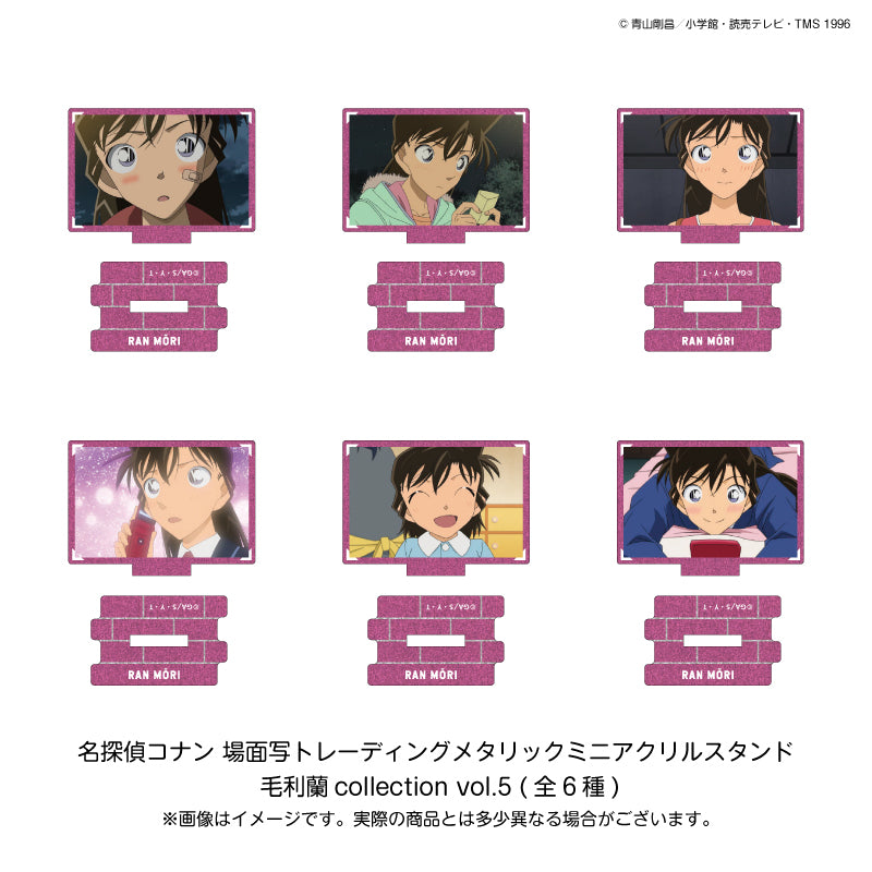 【ご予約12/15正午まで】名探偵コナン 場面写 トレーディング メタリックミニアクリルスタンド 毛利蘭 collection vol.5 (6種BOX)＜3月下旬頃発送予定＞
