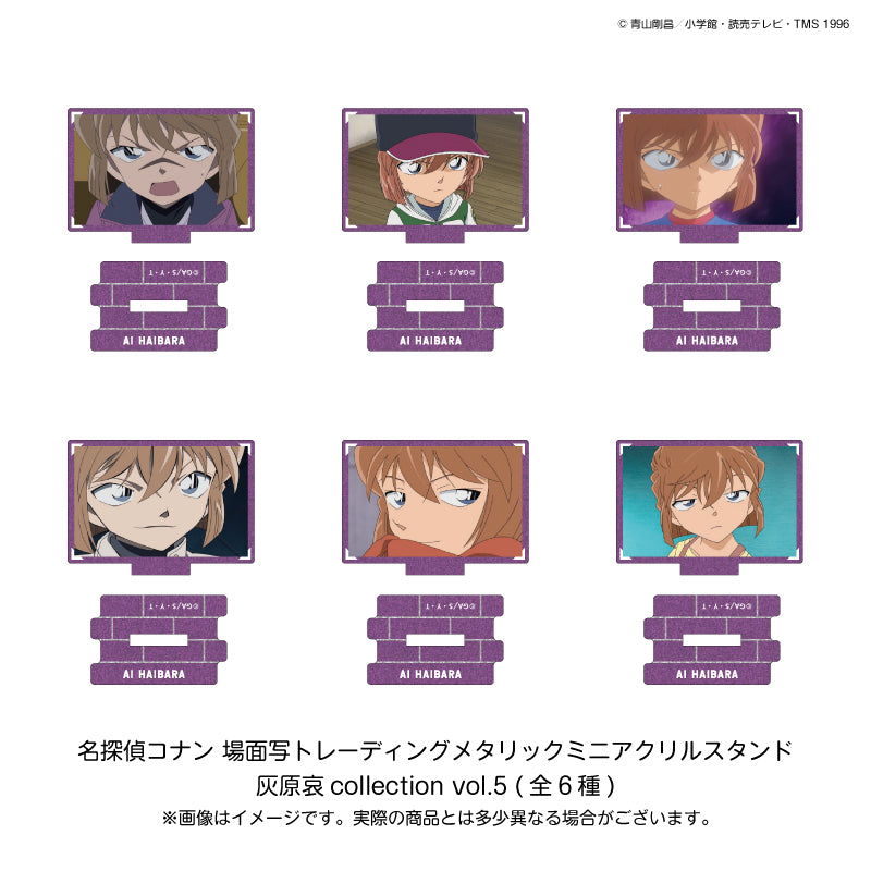 【ご予約12/15正午まで】名探偵コナン 場面写 トレーディング メタリックミニアクリルスタンド 灰原哀 collection vol.5 (6種BOX)＜3月下旬頃発送予定＞