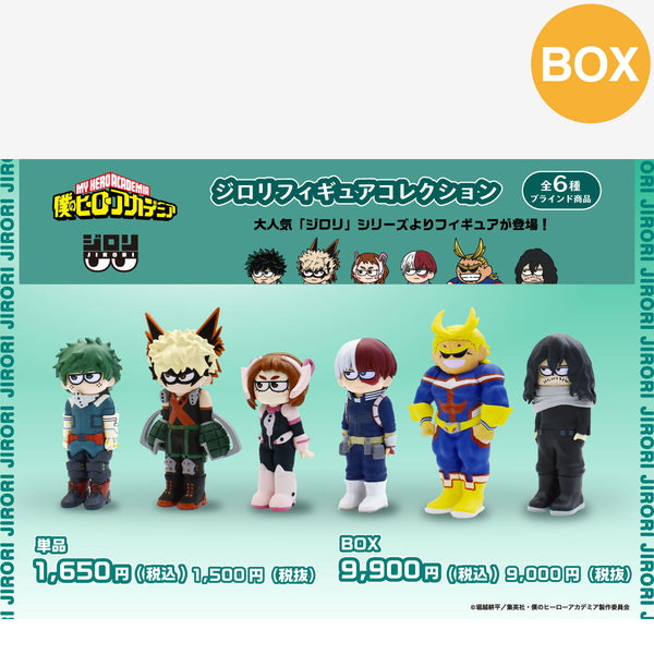 PochiMart】僕のヒーローアカデミア ジロリフィギュアコレクション (全