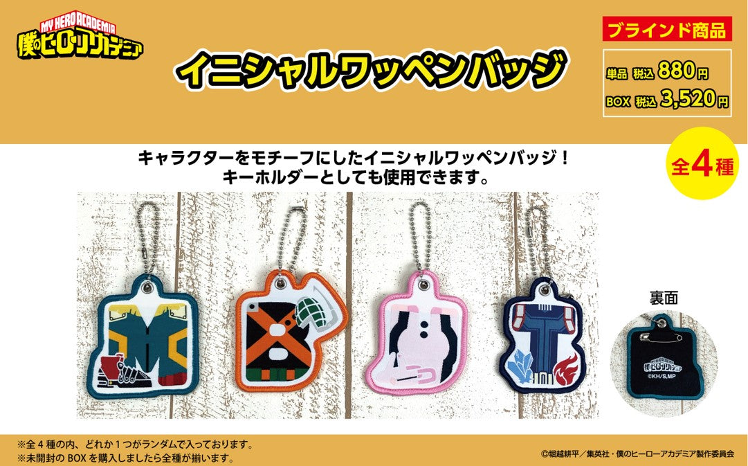 僕のヒーローアカデミア サントリー アクリルキーホルダー 4種