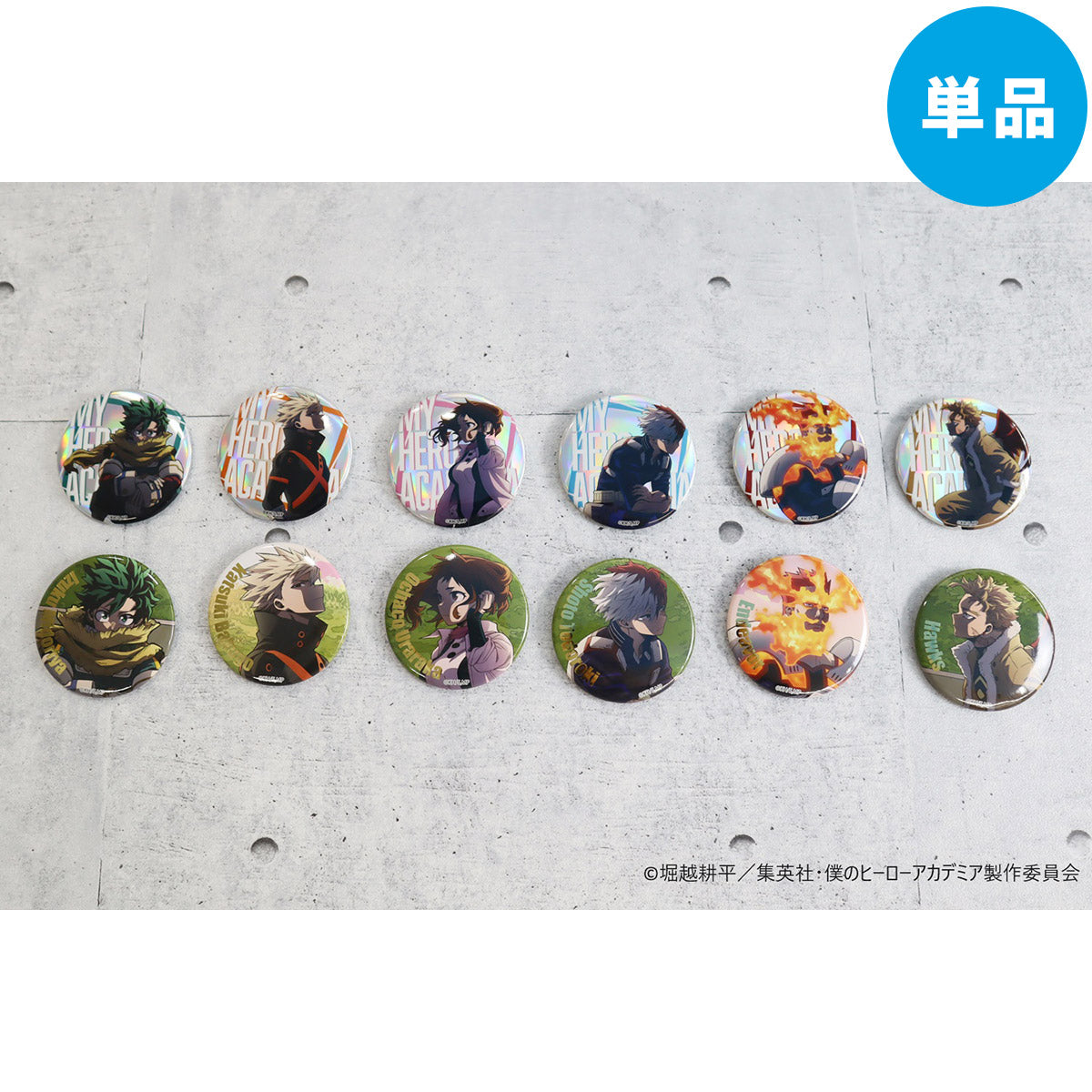 【ご予約2/27正午まで】僕のヒーローアカデミア トレーディング 缶バッジ ～Twilight～ (全12種 単品販売) ＜4月中旬頃発送予定＞
