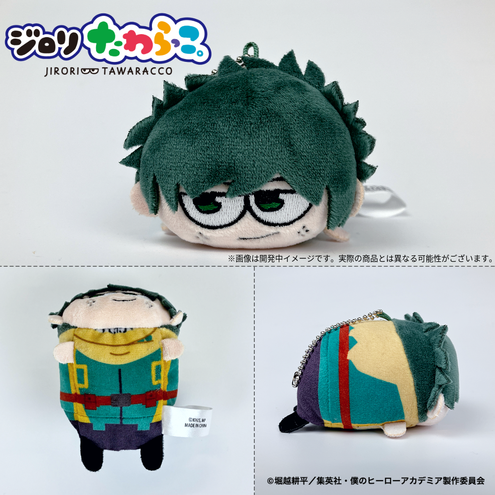【ご予約2/27正午まで】僕のヒーローアカデミア ジロリ たわらっこ。vol.1 (全6種 BOX販売) ＜7月上旬頃発送予定＞