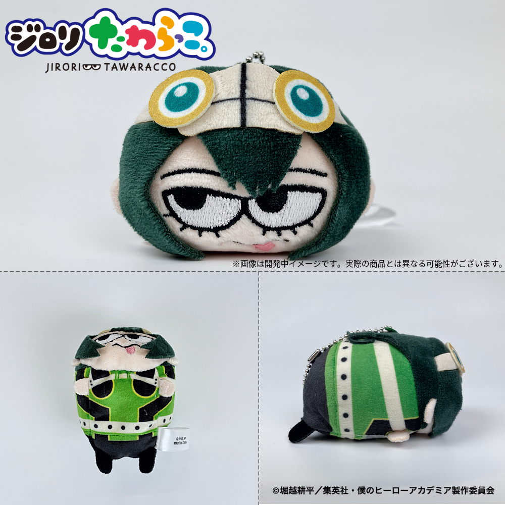 【ご予約2/27正午まで】僕のヒーローアカデミア ジロリ たわらっこ。vol.1 (全6種 BOX販売) ＜7月上旬頃発送予定＞