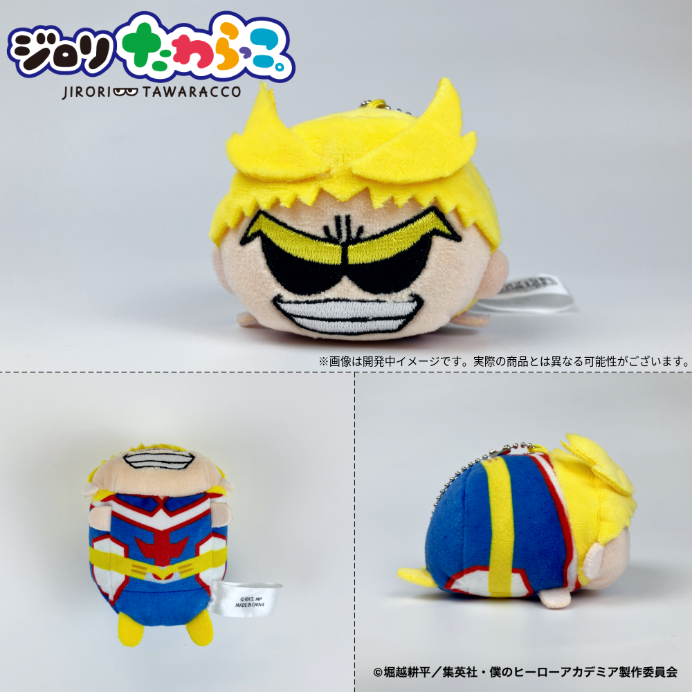 【ご予約2/27正午まで】僕のヒーローアカデミア ジロリ たわらっこ。vol.1 (全6種 BOX販売) ＜7月上旬頃発送予定＞