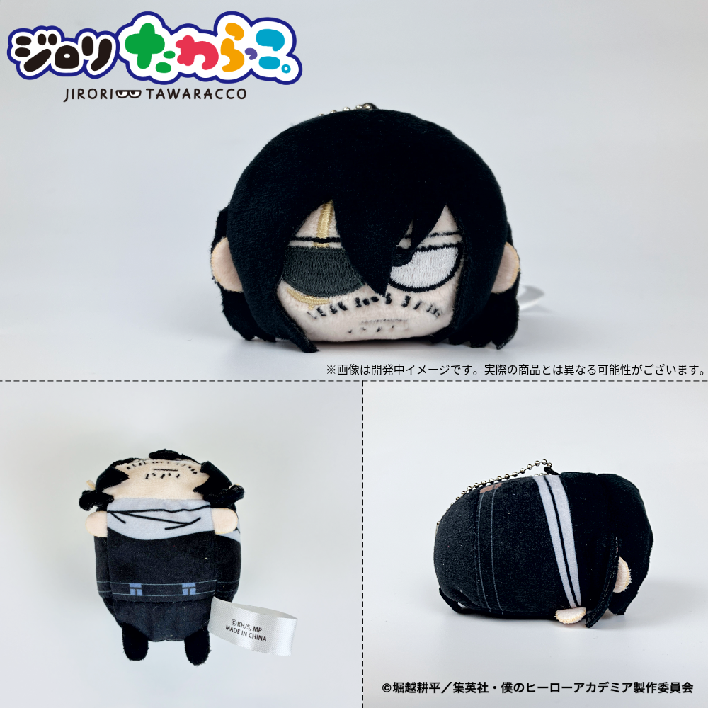 【ご予約2/27正午まで】僕のヒーローアカデミア ジロリ たわらっこ。vol.1 (全6種 単品販売) ＜7月上旬頃発送予定＞