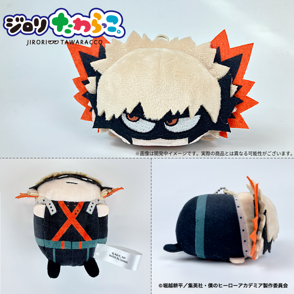 【ご予約2/27正午まで】僕のヒーローアカデミア ジロリ たわらっこ。vol.2 (全6種 BOX販売) ＜7月上旬頃発送予定＞