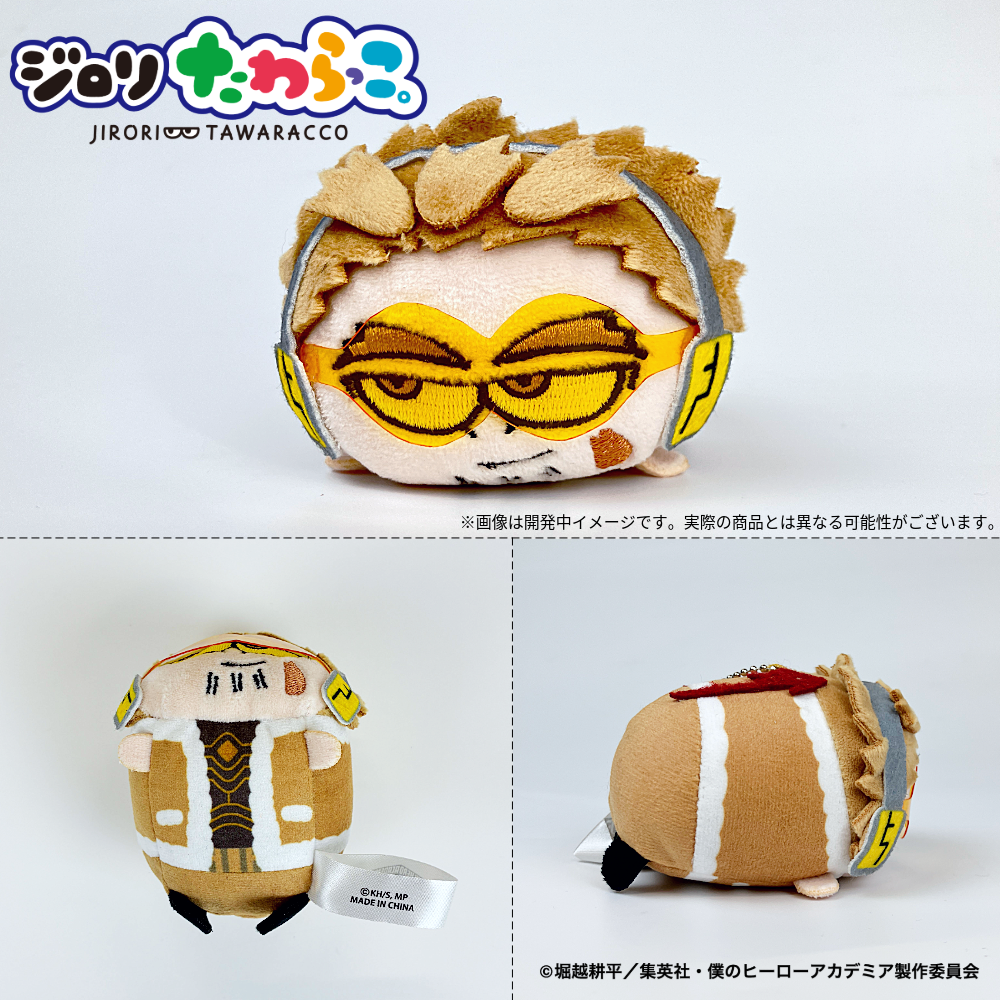 【ご予約2/27正午まで】僕のヒーローアカデミア ジロリ たわらっこ。vol.2 (全6種 BOX販売) ＜7月上旬頃発送予定＞