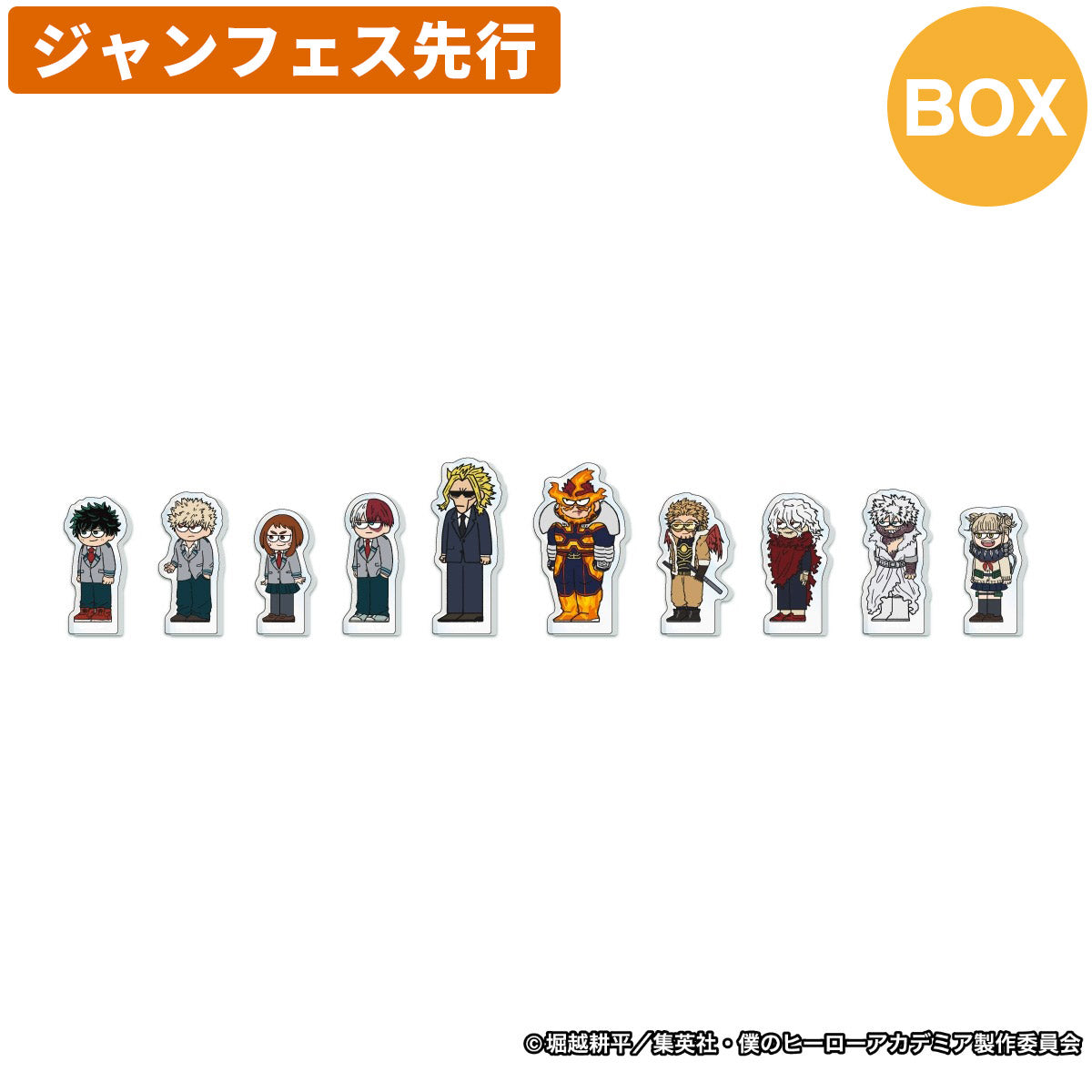 【ジャンフェス先行】僕のヒーローアカデミア ジロリ トレーディング ミニアクリルブロック　(全10種) BOX＜1月下旬発送予定＞