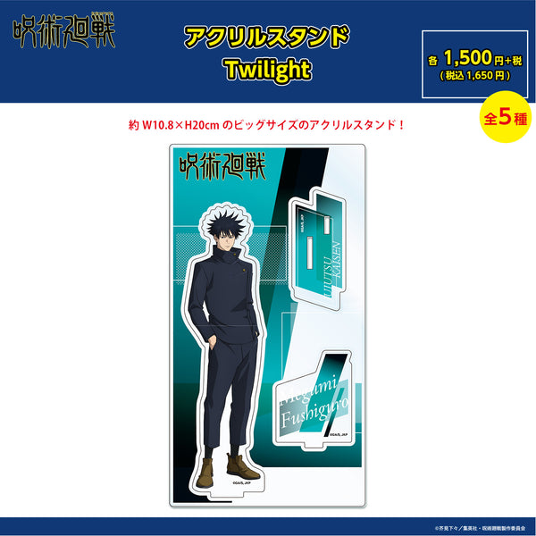 PochiMart】呪術廻戦限定 アクリルスタンド Twilight(伏黒 恵)【日本