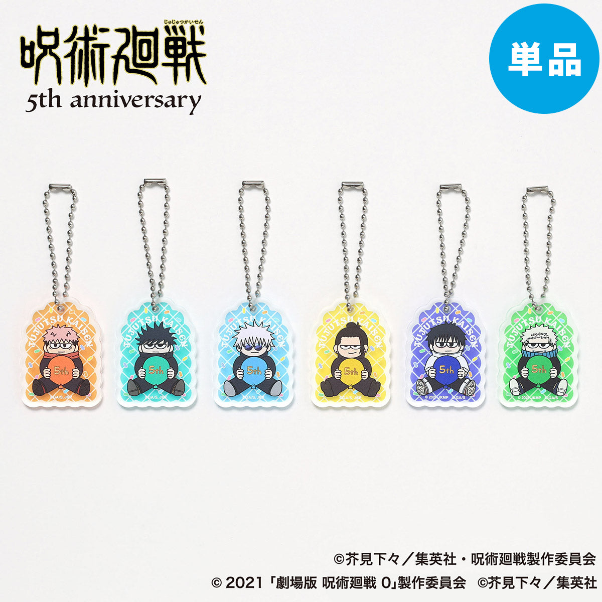 【预订截止至10月16日中午】动画《咒术回战》5周年 吉罗利 涂装风格亚克力挂件（全6种） 单件 ＜预计11月中旬发货＞