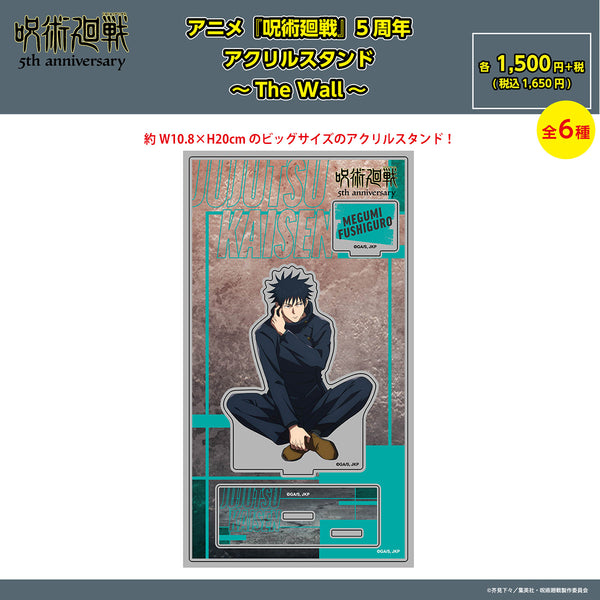 PochiMart】アニメ『呪術廻戦』5周年 アクリルスタンド ～The Wall