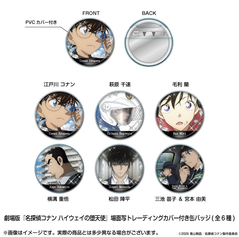 【ご予約3/27正午まで】名探偵コナン 劇場版『名探偵コナン ハイウェイの堕天使』場面写トレーディングカバー付き缶バッジ (全6種 BOX販売) ＜6月中旬頃発送予定＞