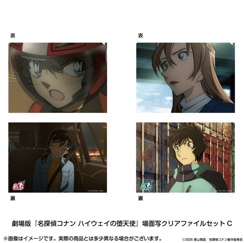 【ご予約5/22正午まで】名探偵コナン 劇場版 『名探偵コナン ハイウェイの堕天使』　場面写 クリアファイルセット C ＜7月下旬発送予定＞