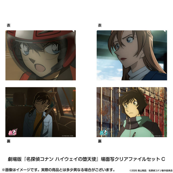 PochiMart】名探偵コナン 劇場版 『名探偵コナン ハイウェイの堕天使