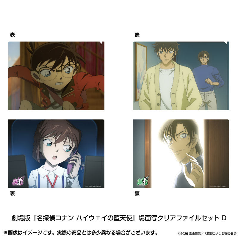 名探偵コナン グッズ | PochiMart