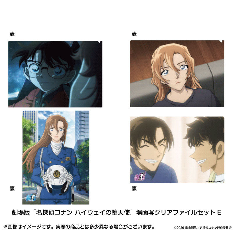 【ご予約7/24正午まで】名探偵コナン 劇場版『名探偵コナン ハイウェイの堕天使』 場面写 クリアファイルセットE ＜9月上旬発送予定＞