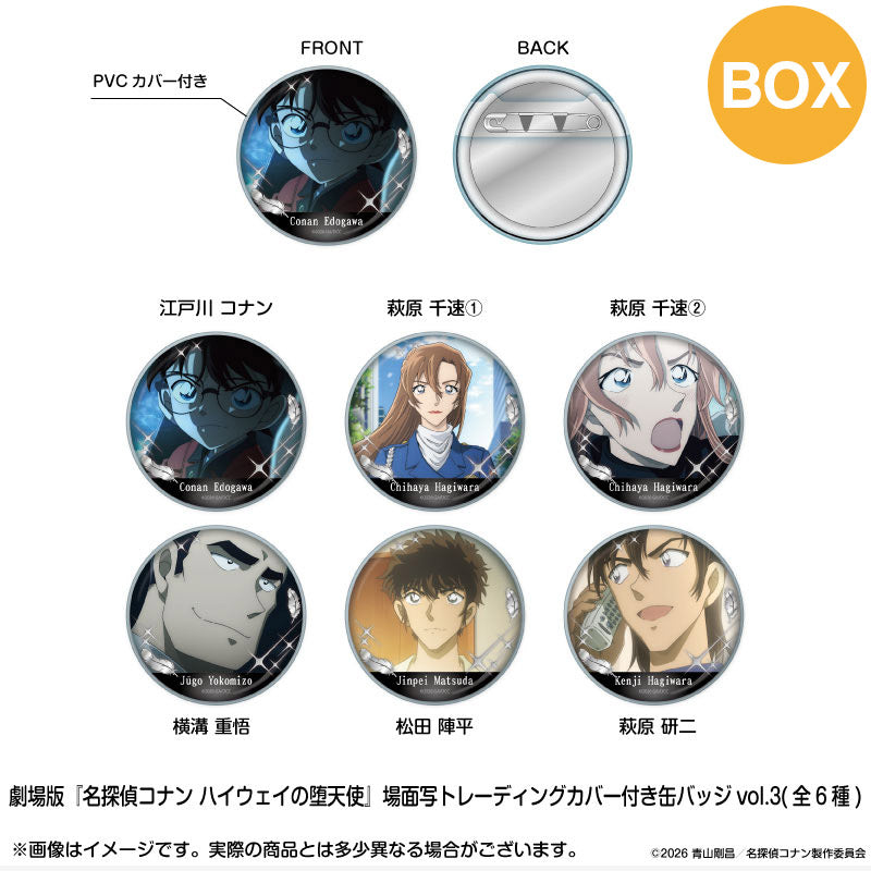 【ご予約7/24正午まで】名探偵コナン 劇場版『名探偵コナン ハイウェイの堕天使』 場面写 トレーディングカバー付き 缶バッジ vol.3 (全6種) コンプリートBOX ＜9月上旬発送予定＞
