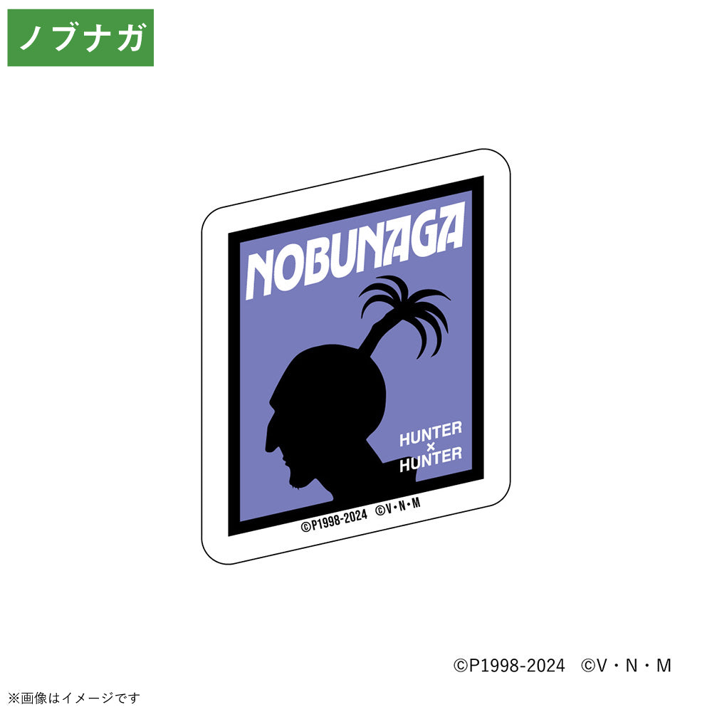 【ご予約2/26正午まで】『HUNTER×HUNTER』 シルエットステッカー ノブナガ＜4月下旬頃発送予定＞