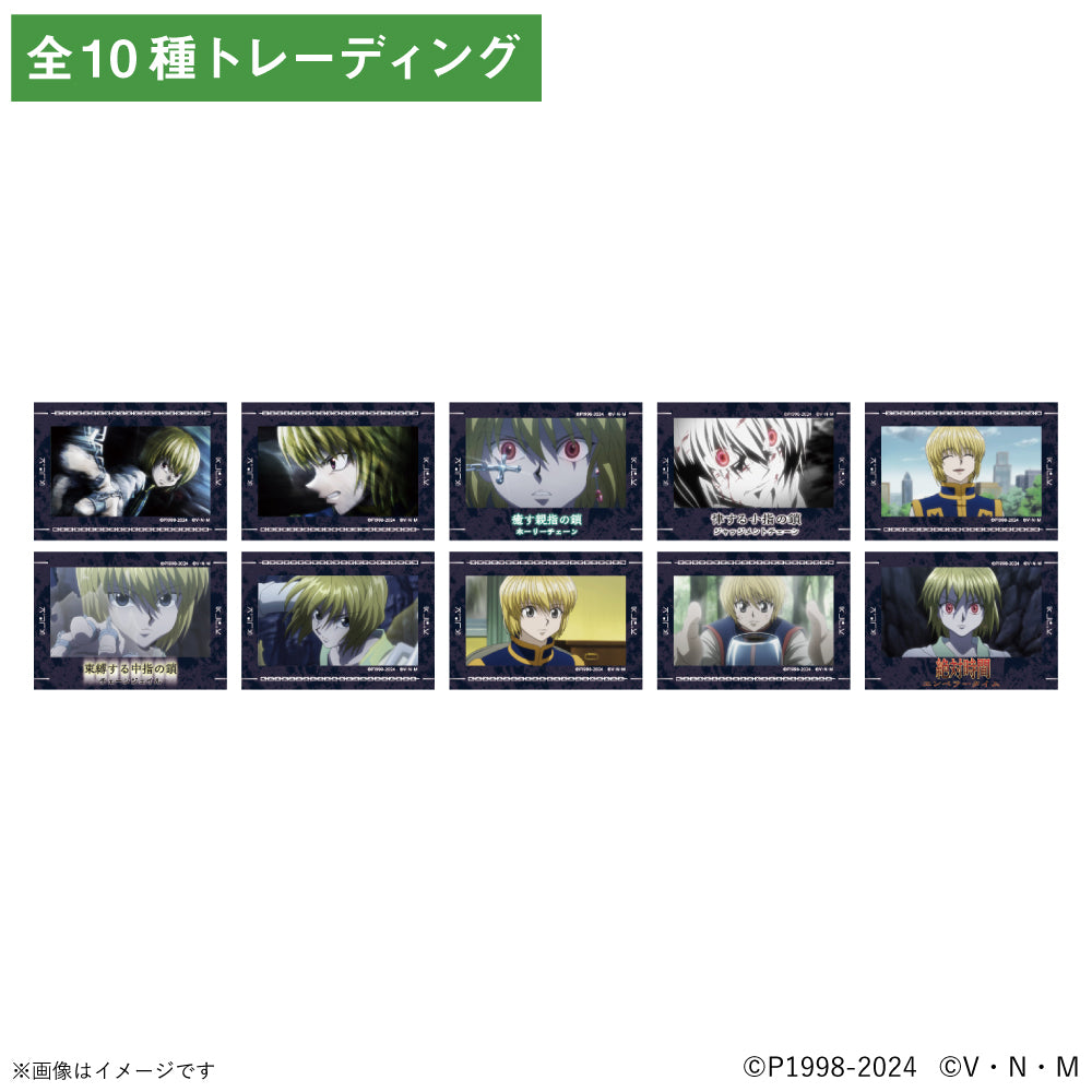 【ご予約2/26正午まで】『HUNTER×HUNTER』 クラピカのジャッジメントカレー＜4月下旬頃発送予定＞