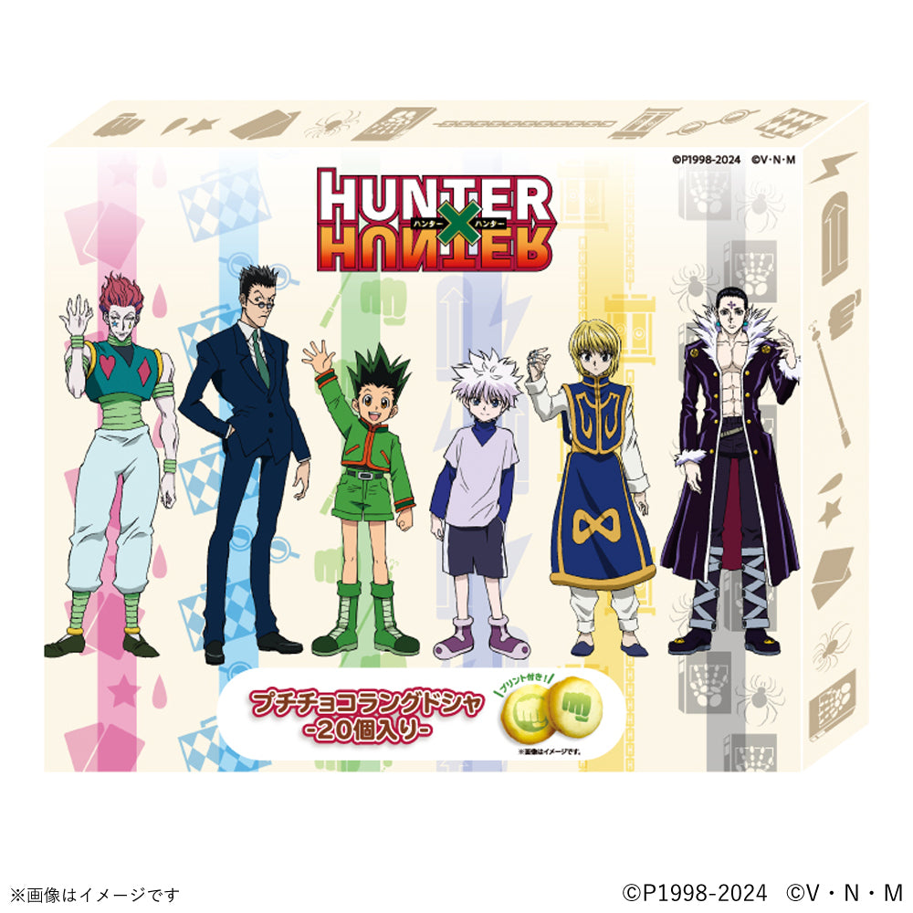 【ご予約2/26正午まで】『HUNTER×HUNTER』 ラングドシャ＜4月下旬頃発送予定＞