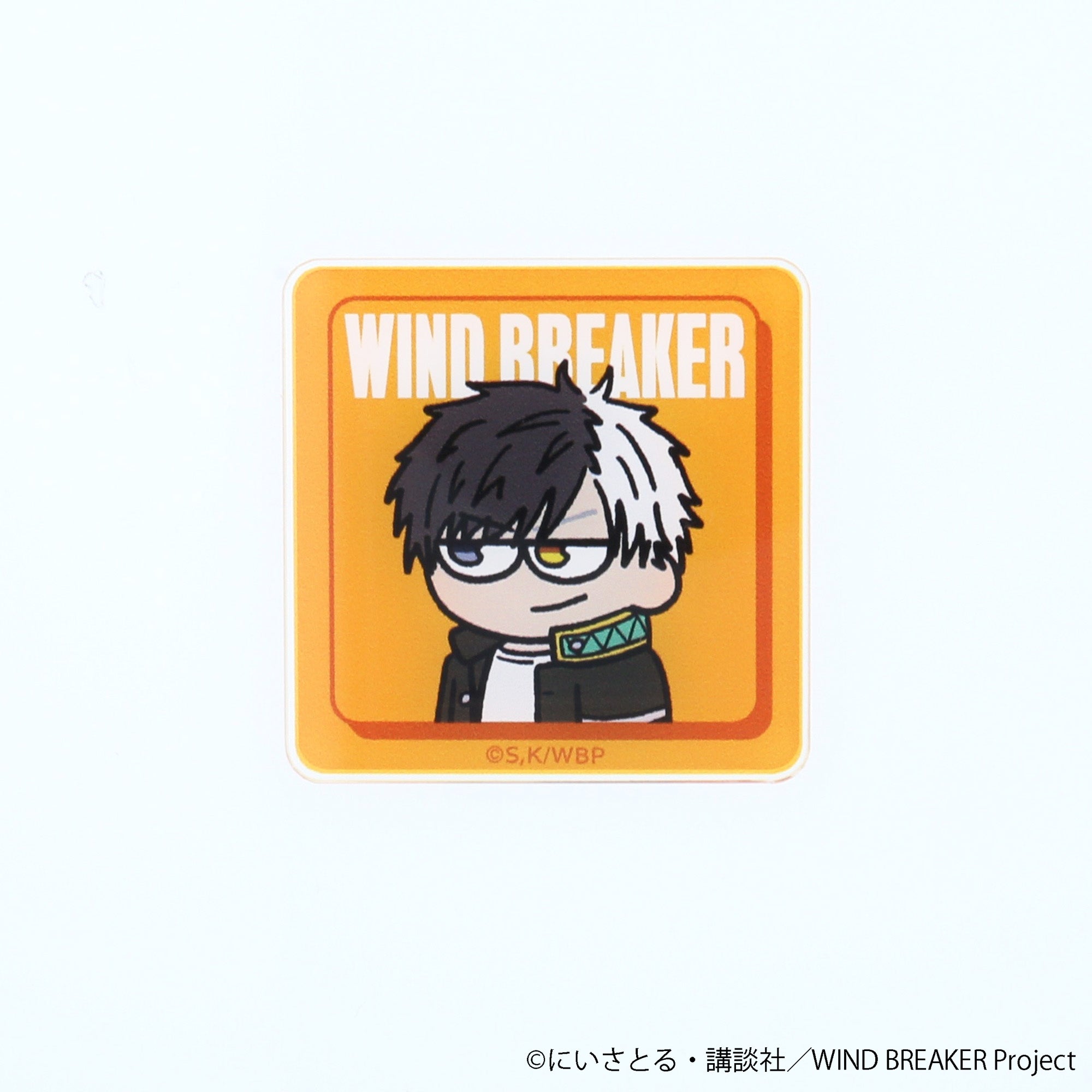 【ご予約7/14正午まで】WIND BREAKER ジロリ アクリルステッカー 桜 遥 ＜10月中旬頃発送予定＞