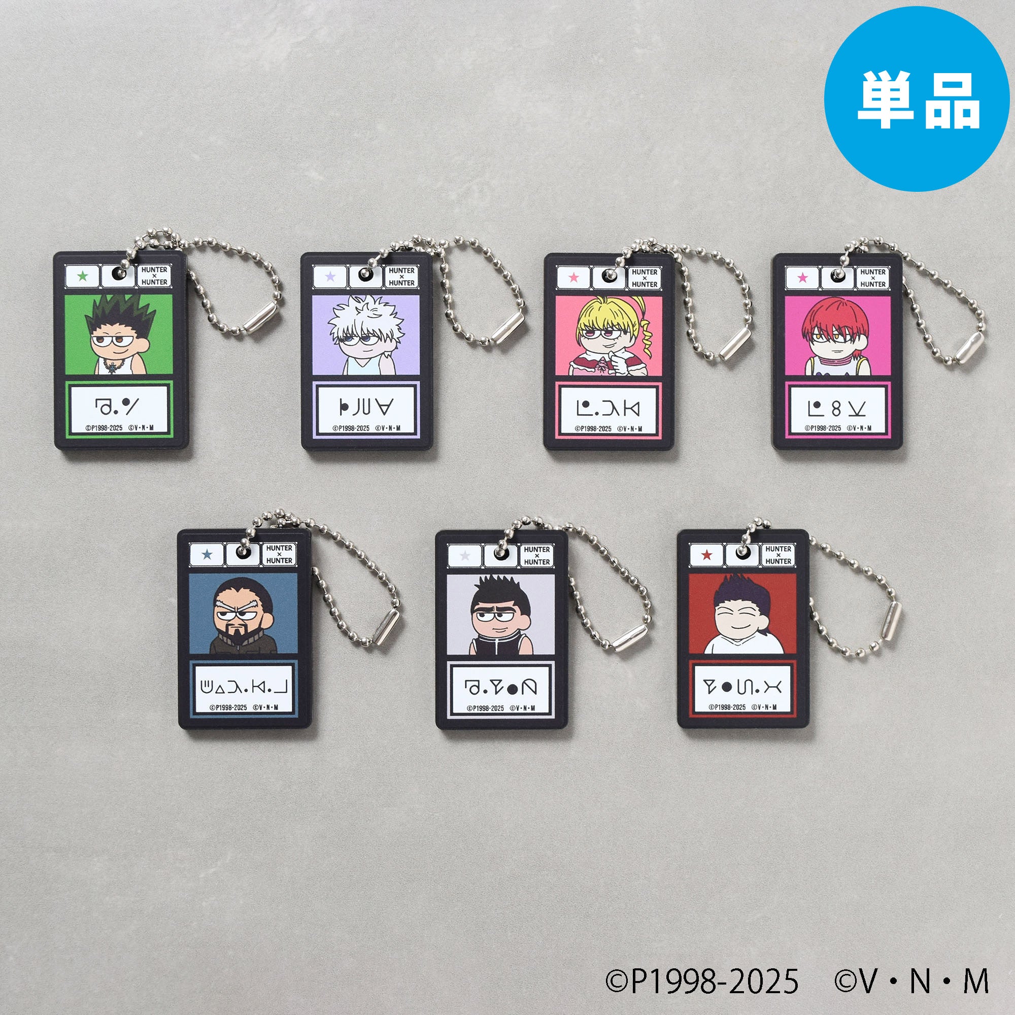 【ご予約5/8正午まで】HUNTER×HUNTER ジロリラバー塗装風アクリルキーホルダー Vol.2 A (全7種) 単品販売 ＜7月下旬発送予定＞