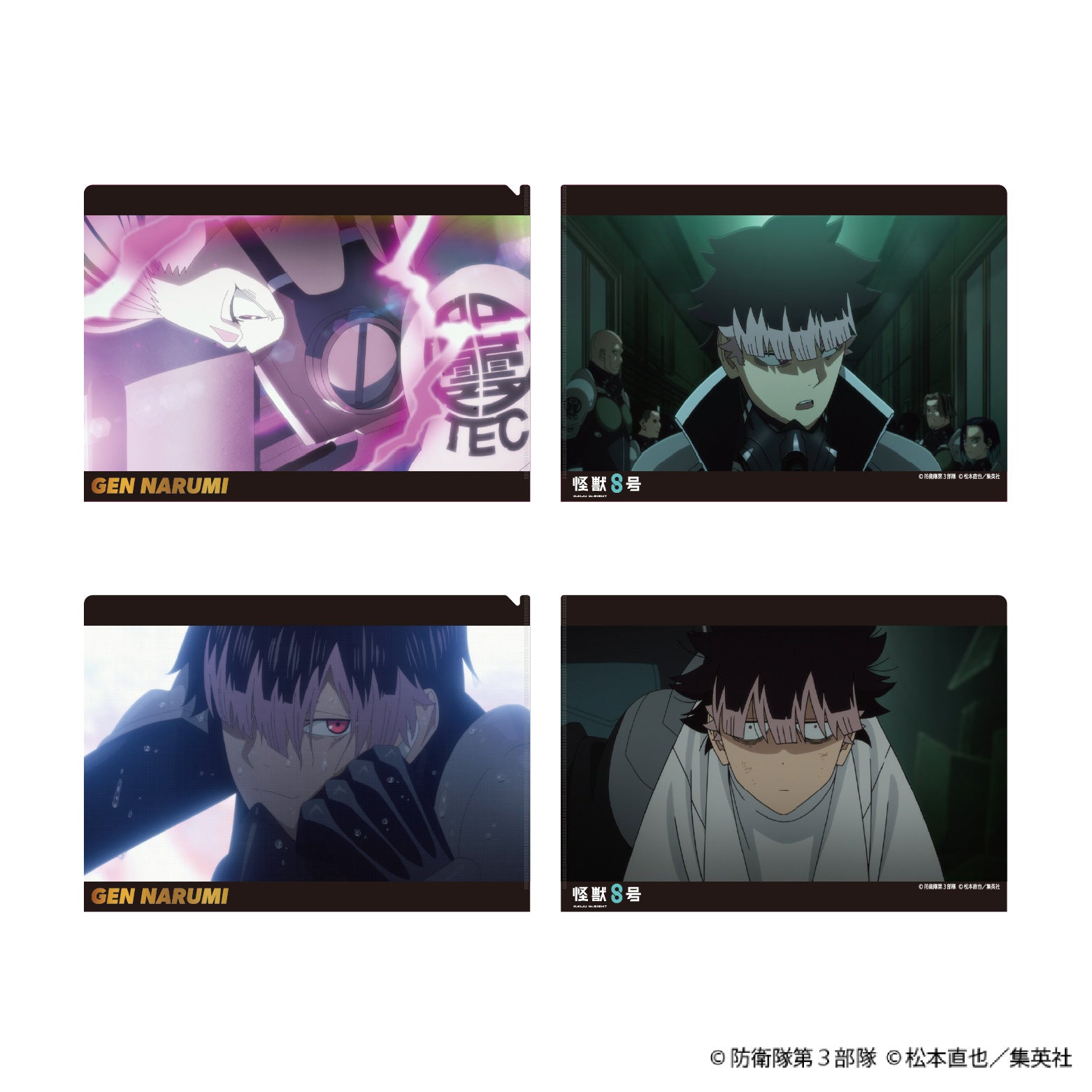 【ご予約5/7正午まで】怪獣8号 場面写クリアファイルセット (鳴海弦)  ＜7月下旬～8月上旬発送予定＞