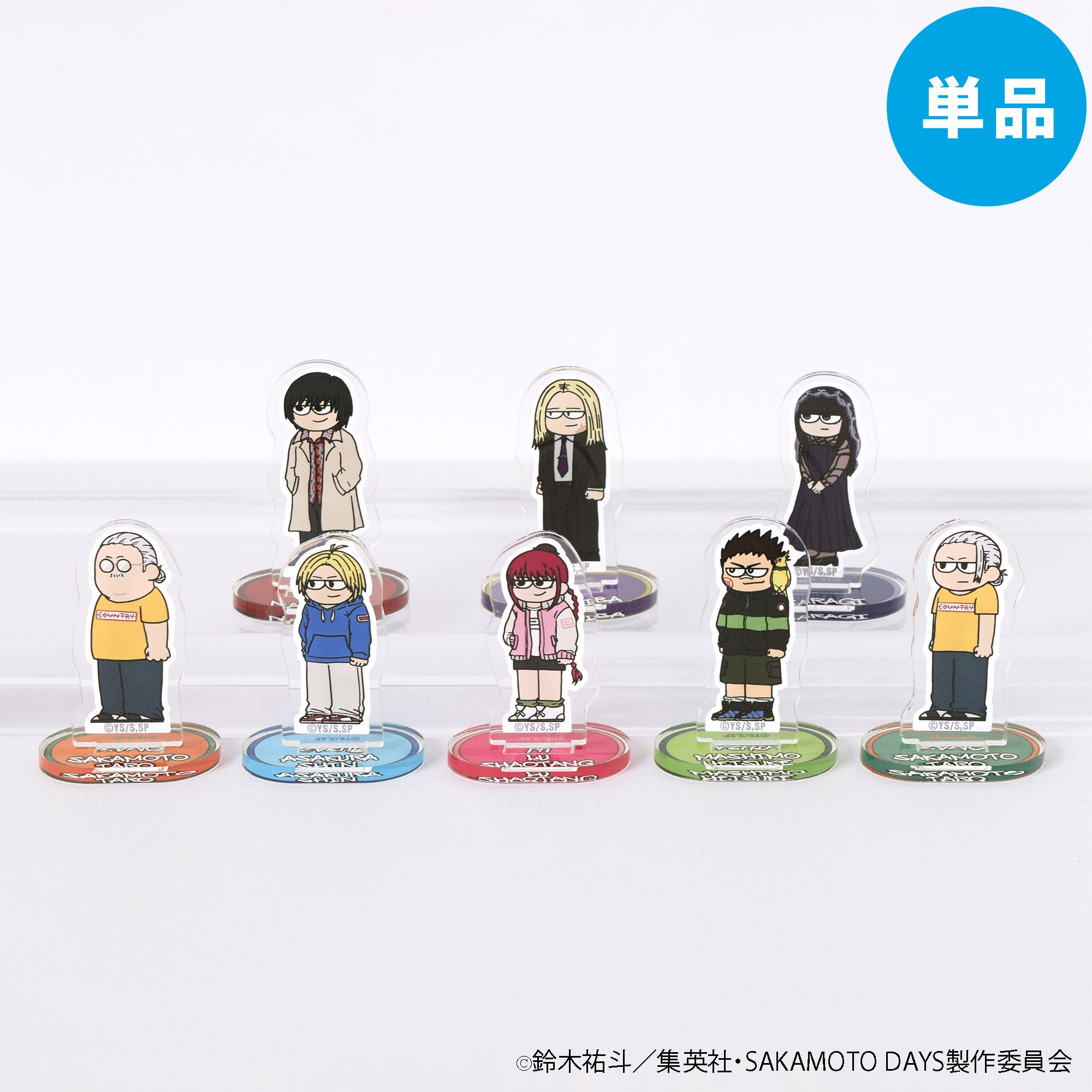 【ご予約5/14正午まで】SAKAMOTO DAYS ジロリ トレーディング ミニアクリルスタンド Vol.1 (全8種) 単品販売 ＜7月下旬～8月上旬発送予定＞