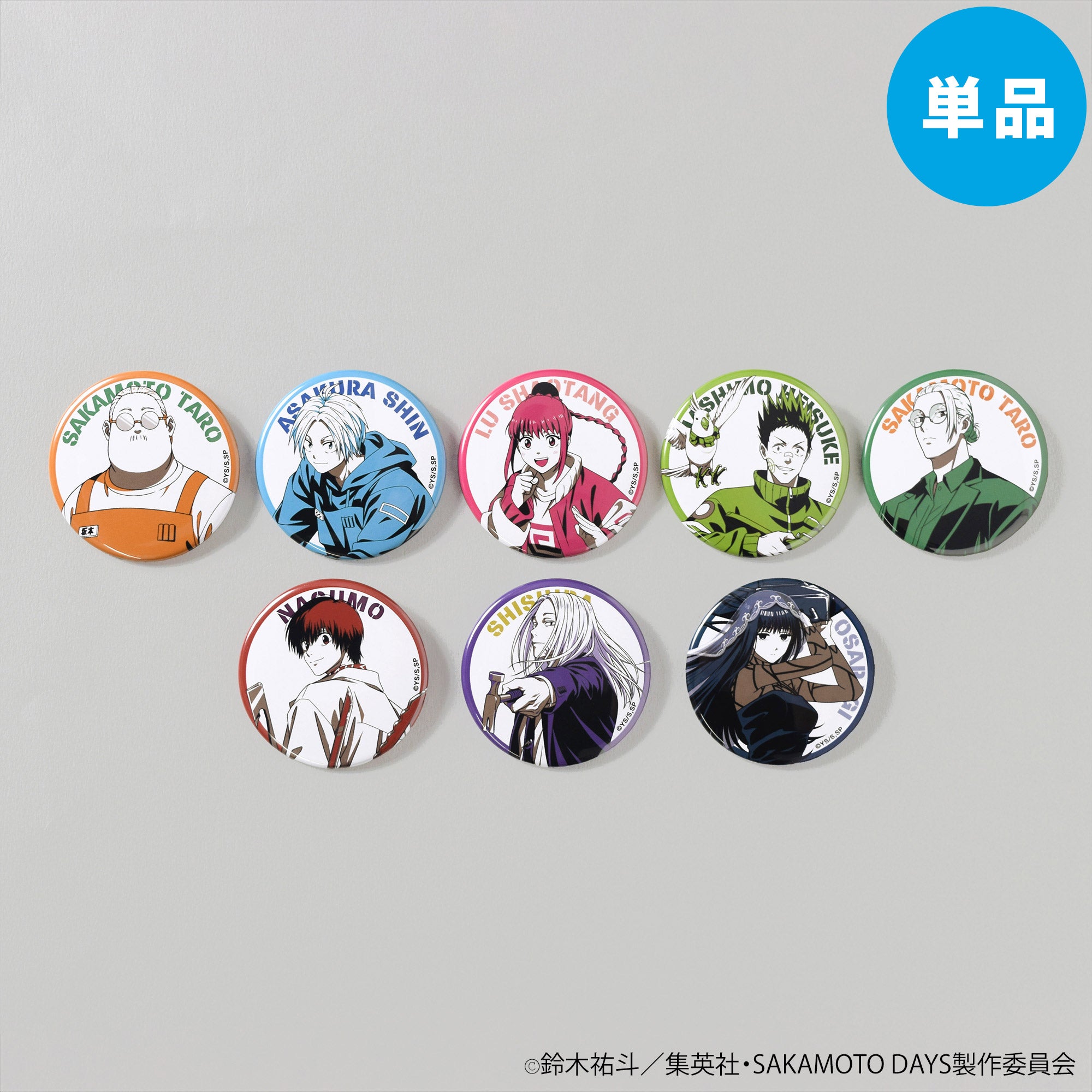 【ご予約5/14正午まで】SAKAMOTO DAYS One-Tone-Color トレーディング 缶バッジ (全8種) 単品販売 ＜7月下旬～8月上旬発送予定＞