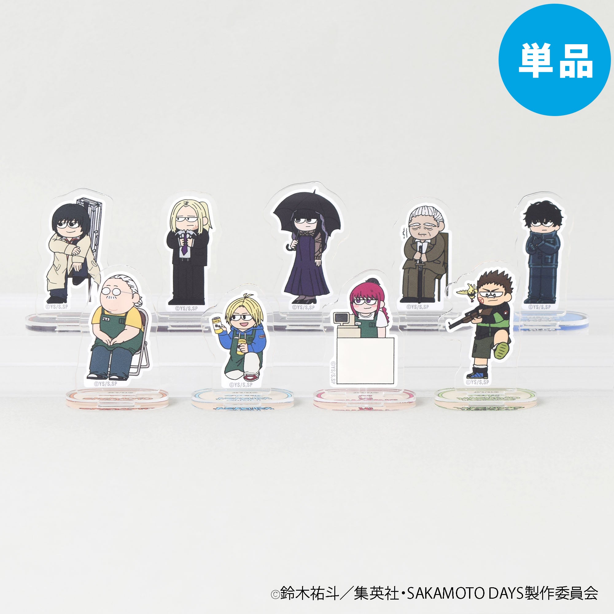 【ご予約5/14正午まで】SAKAMOTO DAYS ジロリ トレーディング ミニアクリルスタンド Vol.2 (全9種) 単品販売 ＜7月下旬～8月上旬発送予定＞