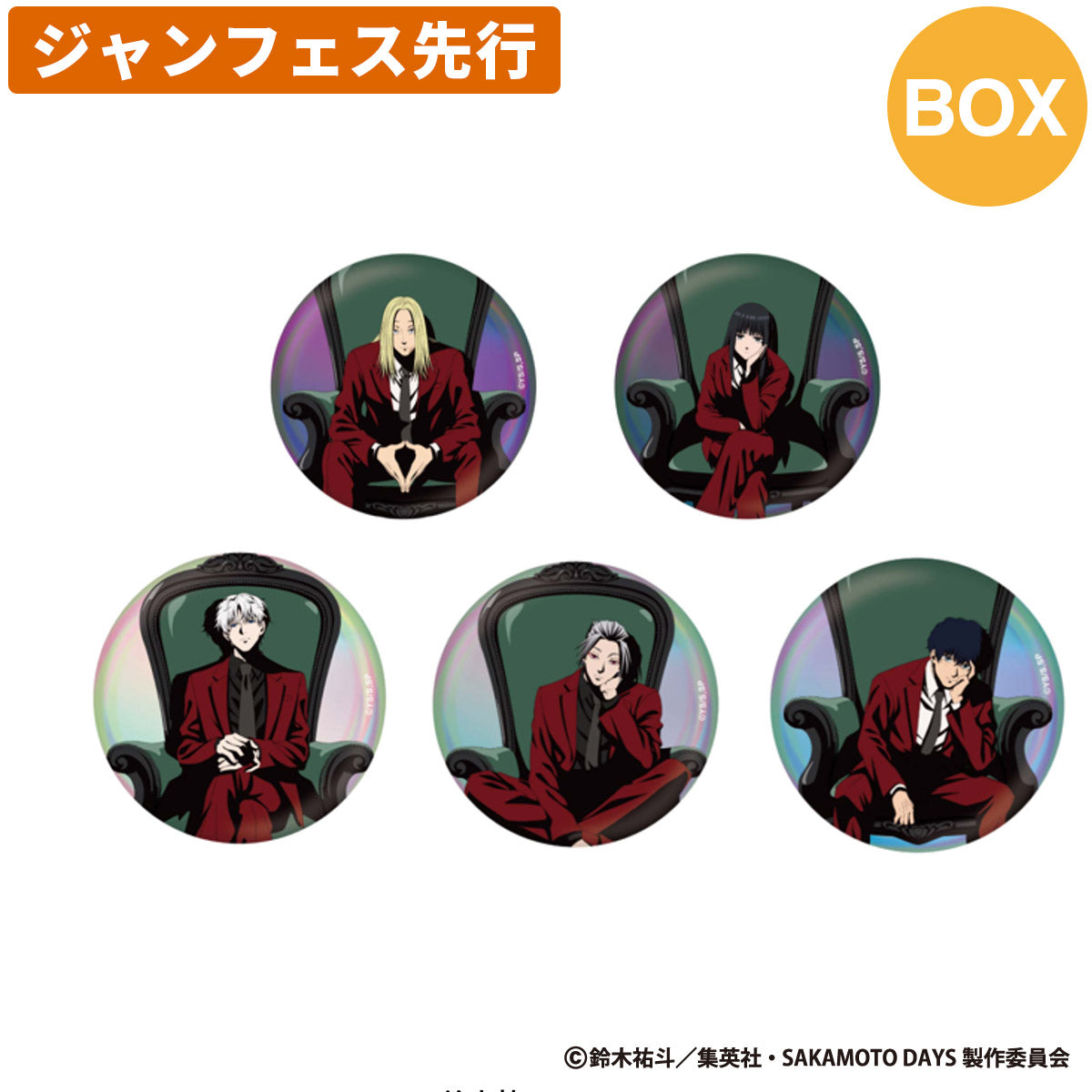 【ジャンフェス先行】SAKAMOTO DAYS限定 描き下ろし オーロラ トレーディング 缶バッジ (Chair -Order＆Enemies-) 全5種 BOX＜1月下旬発送予定＞